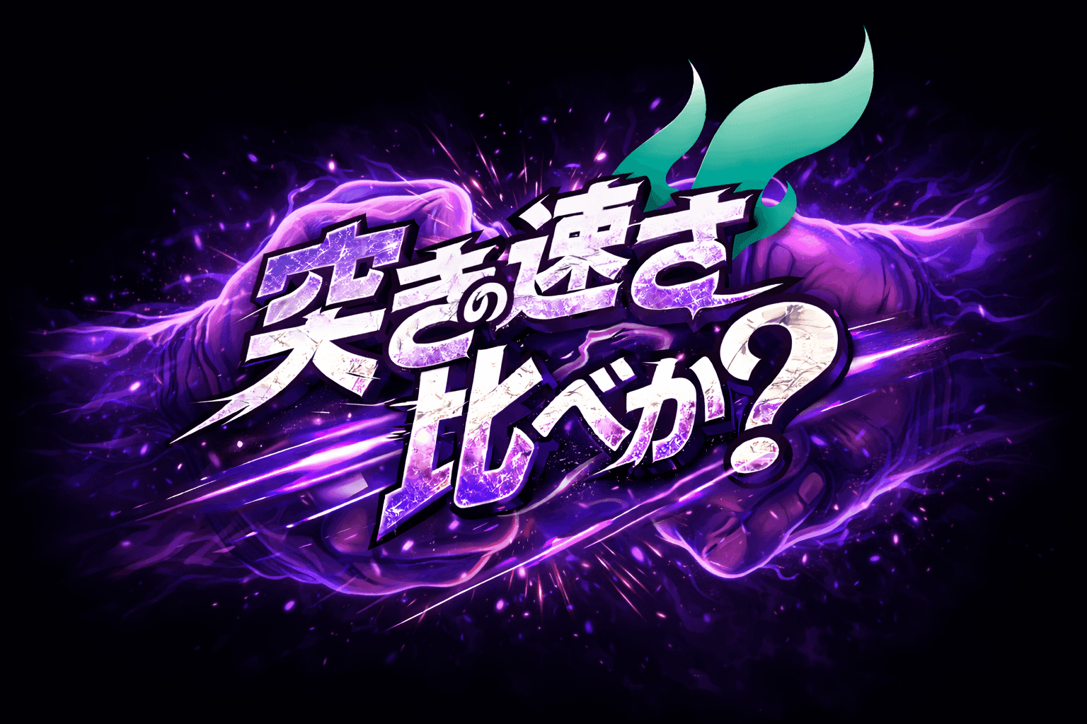 Rush Speed Contest?